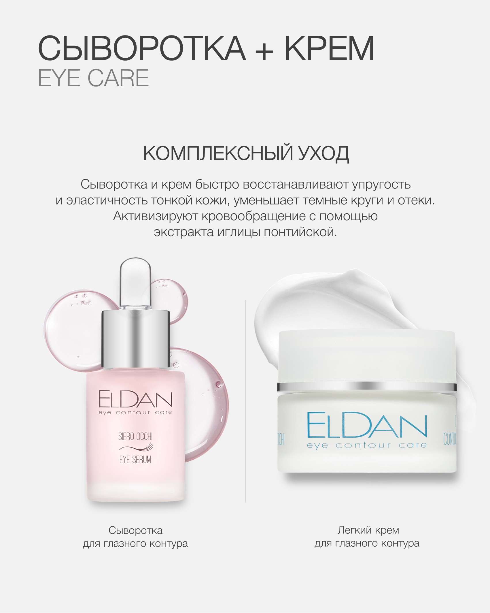 Пост глазной контур 3 шага (4).jpg